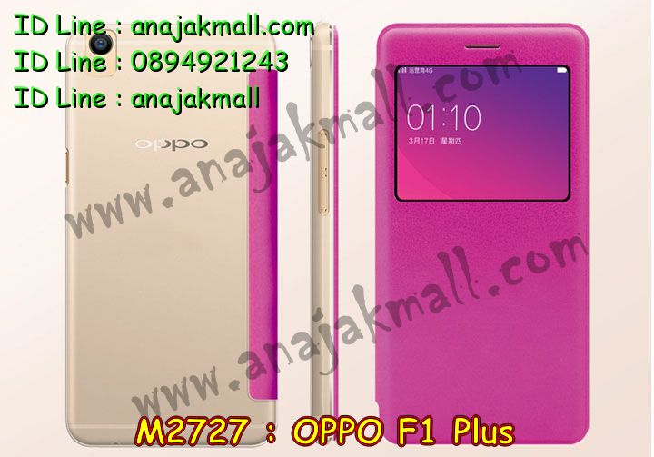 เคส OPPO f1 plus,รับสกรีนเคสฝาพับออปโป f1 plus,สกรีนเคสการ์ตูนออปโป f1 plus,รับพิมพ์ลายเคส OPPO f1 plus,เคสหนัง OPPO f1 plus,เคสไดอารี่ OPPO f1 plus,เคสพิมพ์ลาย OPPO f1 plus,บัมเปอร์เคสออปโป f1 plus,กรอบโลหะลายการ์ตูนออปโป f1 plus,สั่งสกรีนเคส OPPO f1 plus,เคสฝาพับ OPPO f1 plus,เคสโรบอท OPPO f1 plus,เคสซิลิโคนฟิล์มสี OPPO f1 plus,เคสสกรีนลาย OPPO f1 plus,เคสยาง OPPO f1 plus,เคสซิลิโคนพิมพ์ลาย OPPO f1 plus,สั่งทำการ์ตูนเคสออปโป f1 plus,สกรีนเคส 3 มิติ ออปโป f1 plus,เคสแข็งพิมพ์ลาย OPPO f1 plus,เคสบั้มเปอร์ OPPO f1 plus,เคสประกอบ OPPO f1 plus,ซองหนัง OPPO f1 plus,เคสลาย 3D oppo f1 plus,ซองหนังออปโป f1 plus,เคสหนังการ์ตูนออปโป f1 plus,เคสอลูมิเนียมออปโป f1 plus,เคสกันกระแทก OPPO f1 plus,เคสสะพายออปโป f1 plus,เคสกระจกออปโป f1 plus,เคสหนังฝาพับ oppo f1 plus,เคสนิ่มสกรีนลาย OPPO f1 plus,เคสแข็ง 3 มิติ oppo f1 plus,กรอบ oppo f1 plus,ซองหนังลายการ์ตูน OPPO f1 plus,เคสปั้มเปอร์ OPPO f1 plus,เคสประกบ OPPO f1 plus,เคสสกรีน 3 มิติ oppo f1 plus,เคสลาย 3D oppo f1 plus,ฝาพับกระจกเงาออปโป f1 plus,เคสประกบปั้มเปอร์ OPPO f1 plus,กรอบบัมเปอร์เคสออปโป f1 plus,เคส 2 ชั้น กันกระแทก OPPO f1 plus,เคสโรบอทกันกระแทก OPPO f1 plus,บัมเปอร์อลูมิเนียมออปโป f1 plus,เคสกรอบบัมเปอร์ออปโป f1 plus,เคสบัมเปอร์สกรีนลาย OPPO f1 plus,เคสแต่งเพชรคริสตัลออปโป f1 plus,สั่งพิมพ์เคสลายการ์ตูน OPPO f1 plus,เคสตัวการ์ตูน OPPO f1 plus,เคสฝาพับประดับ OPPO f1 plus,เคสหนังประดับ OPPO f1 plus,เคสฝาพับแต่งเพชร OPPO f1 plus,เคสโลหะขอบอลูมิเนียมออปโป f1 plus,เคสสายสะพาย OPPO f1 plus,เคสคริสตัล OPPO f1 plus,เคสแต่งเพชร OPPO f1 plus,เคสแต่งคริสตัล OPPO f1 plus,เคสแข็งแต่งเพชร OPPO f1 plus,เคสขวดน้ำหอม OPPO f1 plus,กรอบโลหะ OPPO f1 plus,เคสขอบอลูมิเนียม OPPO f1 plus,เคสหูกระต่าย OPPO f1 plus,เคสห้อยคอ OPPO f1 plus